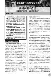 I/O 2026年3月号のサンプル5