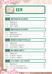 作るだけで終わらない行事を楽しむ春の工作のサンプル1