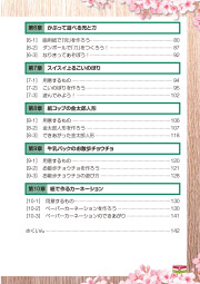 作るだけで終わらない行事を楽しむ春の工作のサンプル2