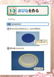 作るだけで終わらない行事を楽しむ春の工作のサンプル3