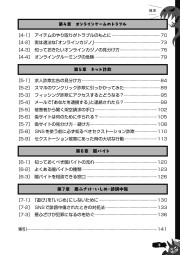 そのOK、大丈夫？トラブルをさけるためのスマホガイドのサンプル2