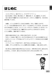 ICカードの中には何がある？くらしの中のITがわかる本のサンプル1