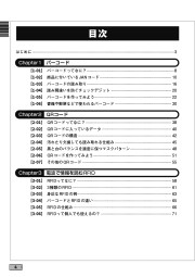 ICカードの中には何がある？くらしの中のITがわかる本のサンプル2
