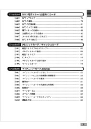 ICカードの中には何がある？くらしの中のITがわかる本のサンプル3