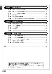 ICカードの中には何がある？くらしの中のITがわかる本のサンプル4