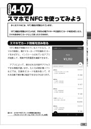 ICカードの中には何がある？くらしの中のITがわかる本のサンプル6