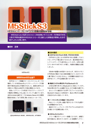 I/O 2026年4月号のサンプル2