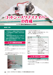 I/O 2026年4月号のサンプル3