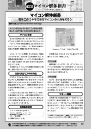 I/O 2026年4月号のサンプル4
