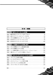 はじめてのOpenModelica改訂版のサンプル2