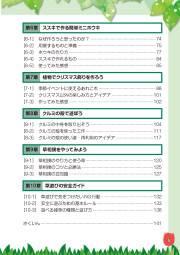 いつもの通り道がおもちゃ箱に！春夏秋冬の草花あそびのサンプル2