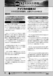 I/O 2026年5月号のサンプル2