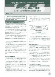 I/O 2026年5月号のサンプル3