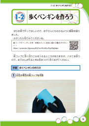 のばす・とばす。うごく！輪ゴムあそびと工作のサンプル5