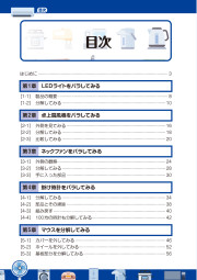 バラしてみよう！家電の中身を大分解！！のサンプル1