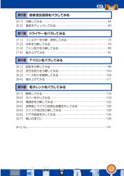 バラしてみよう！家電の中身を大分解！！のサンプル2