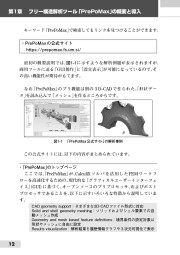 PrePoMaxではじめる実践構造解析［三訂版］のサンプル4