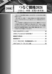 I/O 2026年6月号のサンプル3