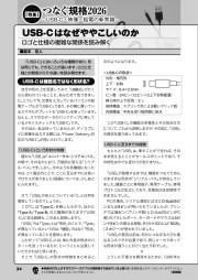 I/O 2026年6月号のサンプル4