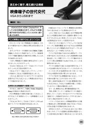 I/O 2026年6月号のサンプル5