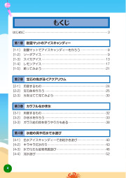 夏の暑さを吹きとばせ！ひんやり工作大集合のサンプル1