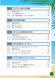 夏の暑さを吹きとばせ！ひんやり工作大集合のサンプル2