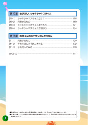 夏の暑さを吹きとばせ！ひんやり工作大集合のサンプル3