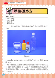 ふしぎな手品のヒミツを大公開！だれでもできるサイエンスマジックのサンプル4