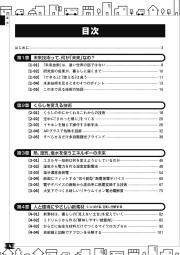 さわらず使う、ぶつからず歩く　これからのくらしのテクノロジーがわかる本のサンプル1