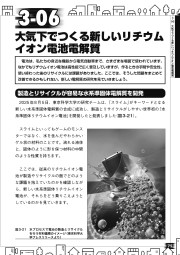 さわらず使う、ぶつからず歩く　これからのくらしのテクノロジーがわかる本のサンプル5