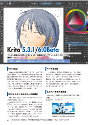 I/O 2026年7月号のサンプル2