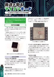 I/O 2026年7月号のサンプル3