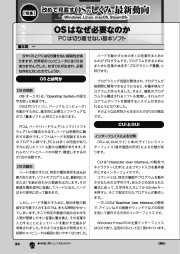 I/O 2026年7月号のサンプル4