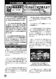 I/O 2026年7月号のサンプル5