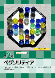 思考×工作×プレイ！世界のボードゲームづくりのサンプル4