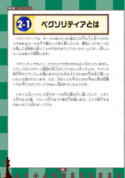 思考×工作×プレイ！世界のボードゲームづくりのサンプル5
