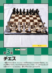 思考×工作×プレイ！世界のボードゲームづくりのサンプル6