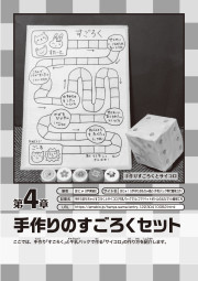 思考×工作×プレイ！世界のボードゲームづくりのサンプル8