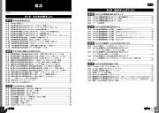 気づいたらさわっている!?　やめられない人のためのスマホ依存脱出ガイドのサンプル1