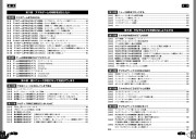 気づいたらさわっている!?　やめられない人のためのスマホ依存脱出ガイドのサンプル2