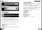 気づいたらさわっている!?　やめられない人のためのスマホ依存脱出ガイドのサンプル3