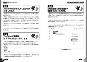 気づいたらさわっている!?　やめられない人のためのスマホ依存脱出ガイドのサンプル4
