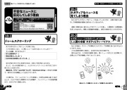 気づいたらさわっている!?　やめられない人のためのスマホ依存脱出ガイドのサンプル5