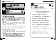 気づいたらさわっている!?　やめられない人のためのスマホ依存脱出ガイドのサンプル6