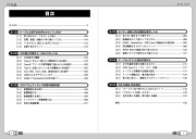 失敗しないためのケーブル・端子・充電の基礎知識のサンプル1