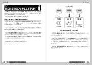 失敗しないためのケーブル・端子・充電の基礎知識のサンプル2