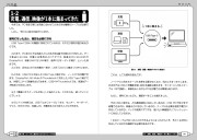 失敗しないためのケーブル・端子・充電の基礎知識のサンプル3