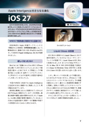 I/O 2026年8月号のサンプル2
