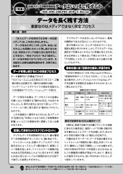 I/O 2026年8月号のサンプル3
