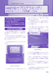 I/O 2026年8月号のサンプル5
